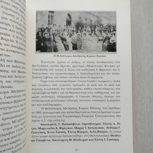 Pavlos Melas and Macedonian Struggle 1904-1908 book like new
