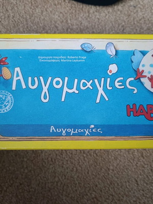 HABA Egg Battles like new