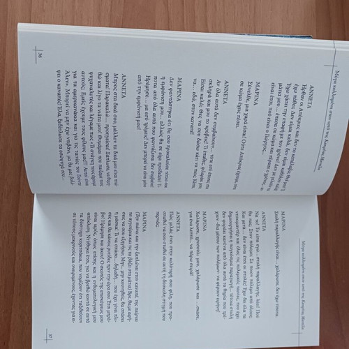 Myga Kollimeni Ston Isto by Katerina Manteli like new