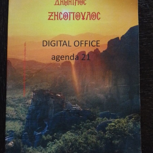 Digital Office agenda 21 used