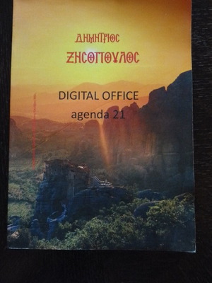 Digital Office agenda 21 used