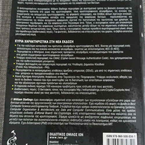 Cryptography and Network Security like new
