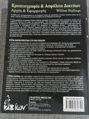 Cryptography and Network Security like new