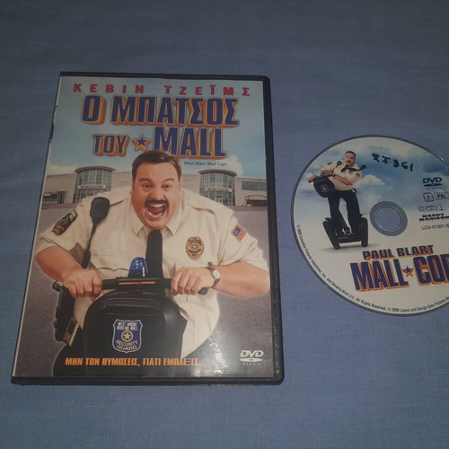 Mall Cop DVD with Greek subtitles, comedy film