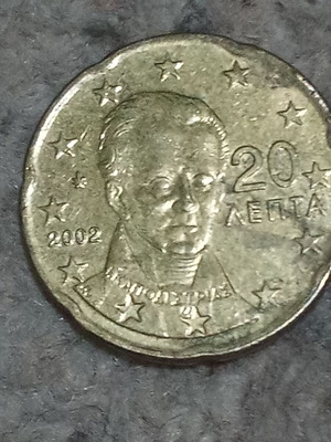 20 цента като ново