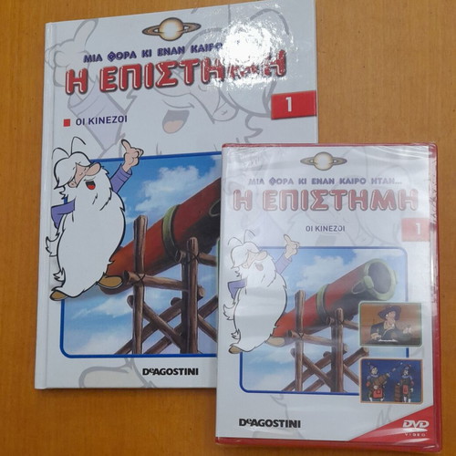 Mia Fora Kai Enan Kairo Science No1 The Chinese with DVD new