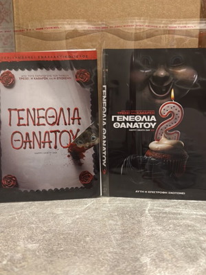 Happy Death Day 1-2 DVD used with Greek subtitles