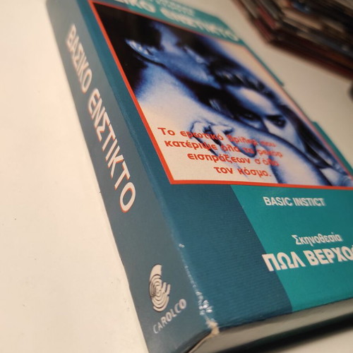 Basic Instinct VHS like new with Greek subtitles