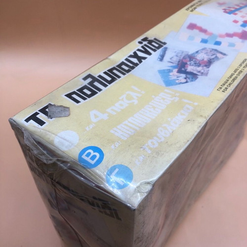 Petalo Polypaixnidi used, rare code, made in Greece