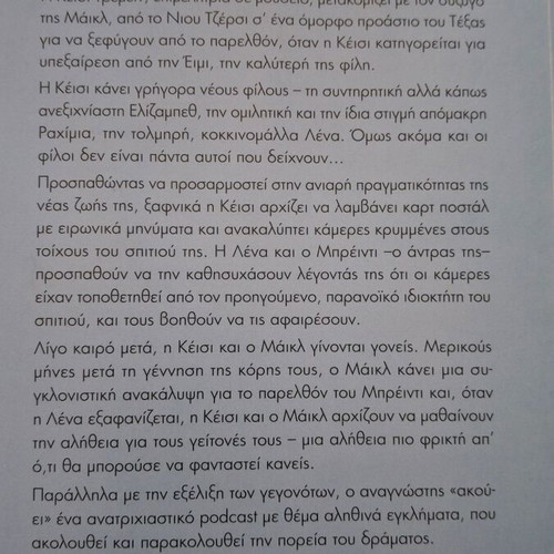The Apocalypse book used, Sarah Warburton, Pedio editions