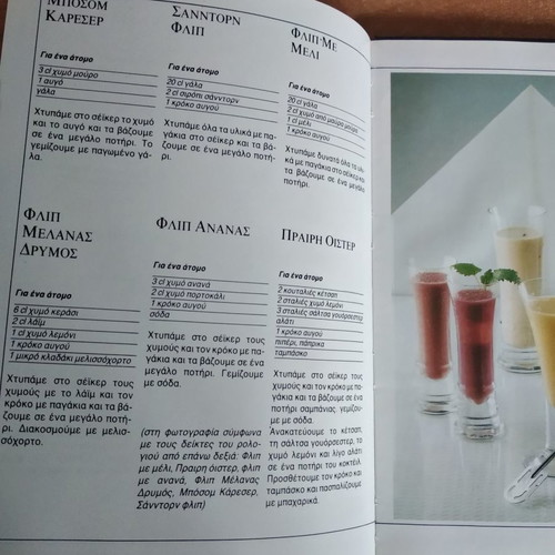 Book Cocktails Without Alcohol new