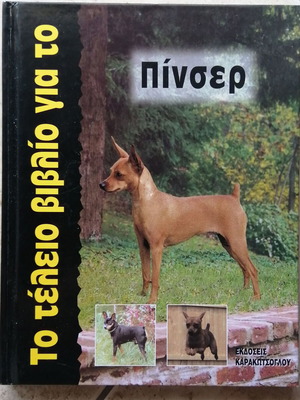 The Perfect Book for Pinscher new, hobby guide