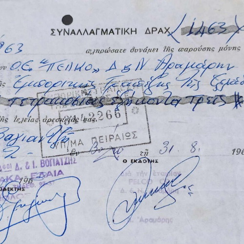 Promissory note used 1963