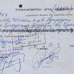 Promissory note used 1963