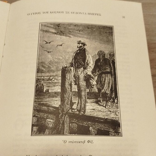 Around the World in 80 Days children's novel used