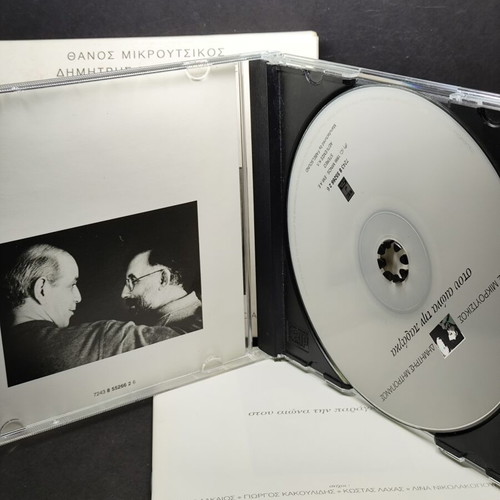 Mikroutsikos - Mitropanos Stou Aiona Tin Paragka CD used, entechno