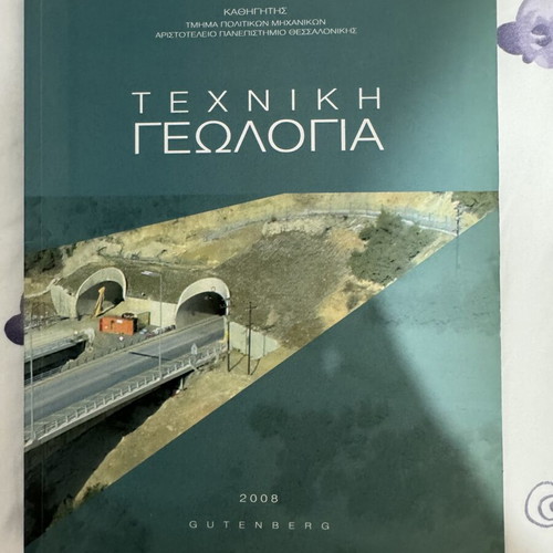 Technical Geology textbook new condition