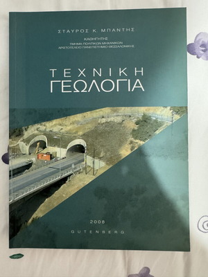 Technical Geology textbook new condition