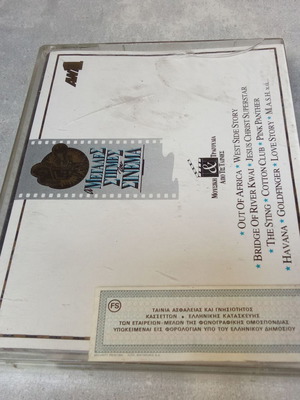 Double audio cassette used vintage great moments of cinema 1980 1990