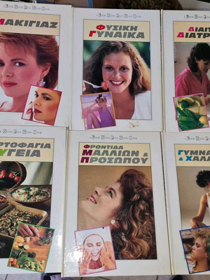 Book collection used, 6 pieces cooking, makeup, nutrition, care