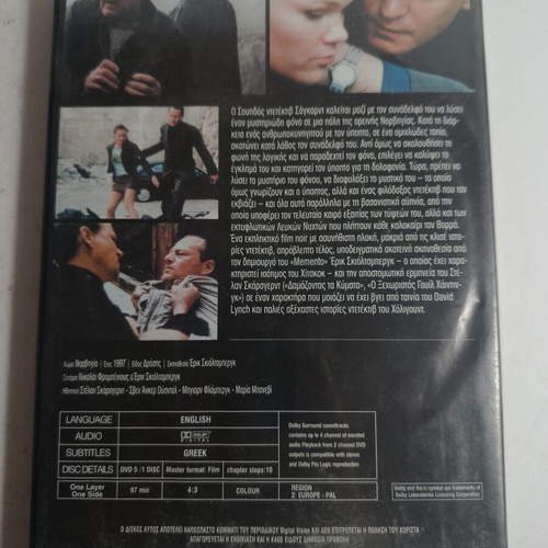 Insomnia Murder in the Mist DVD used, thriller with subtitles