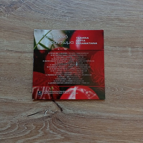 Pashalino Xefantoma CD used