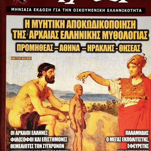 Ixor No 144 (July-August 2015) new magazine