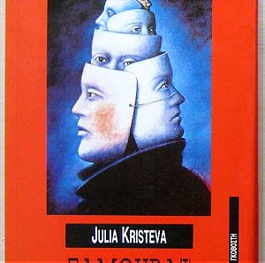 Julia Kristeva - Σαμουράι