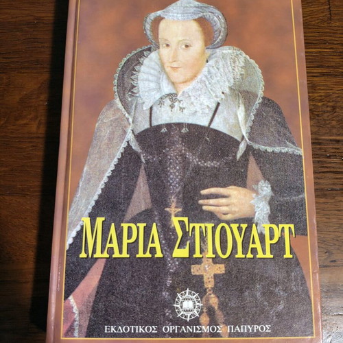 Maria Stuart hardcover edition new