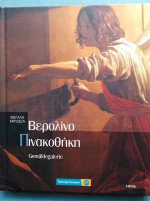 Megala Mouseia Berlin Pinakothiki book like new