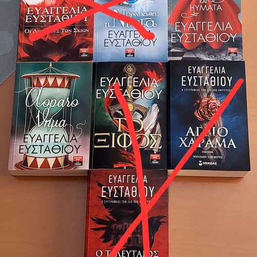 Set of 7 novels by Evangelia Efstathiou, Livani & Minoas editions