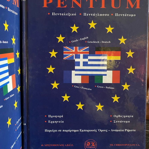 Pentium dictionary set of 5 volumes Greek, French, English, German, Italian