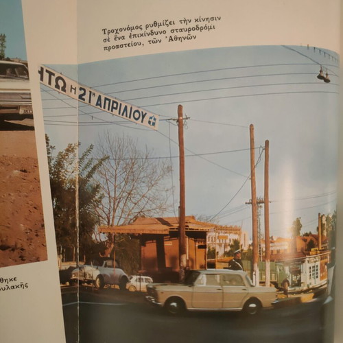 Greek Royal Gendarmerie Pepragmena 1965-66 book used