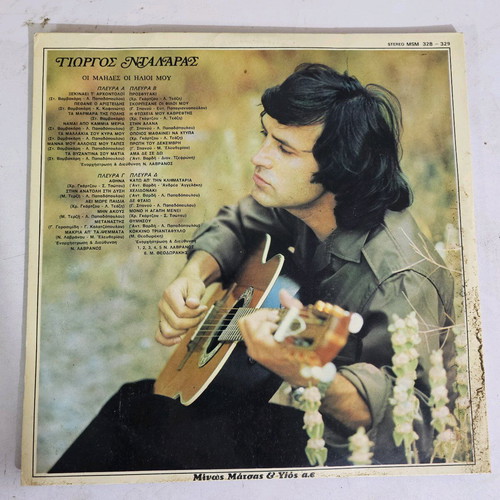 Dalaras Oi Maides Oi Ilioi Mou vinyl record used, laiko