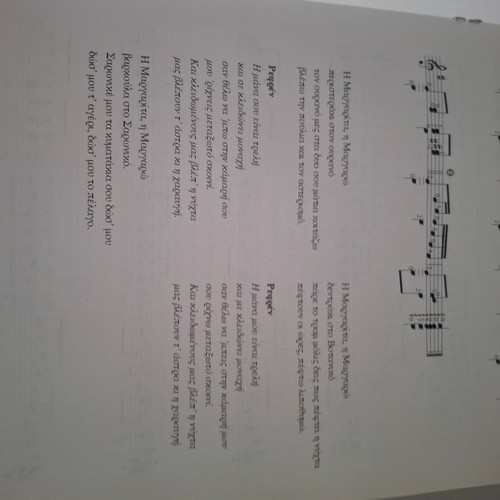 Sheet music for guitar O erotikos Theodorakis with 14 songs like new
