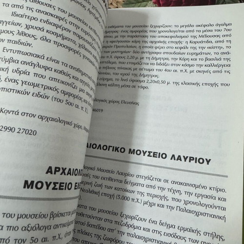Attiki Travel Guide New Book