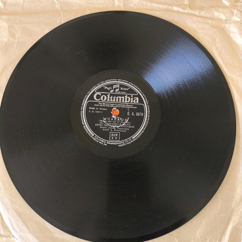 Perpiniadis 78 RPM record like new