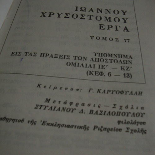 Ioannou Chrysostomou Works used, volume 77, commentary on Acts