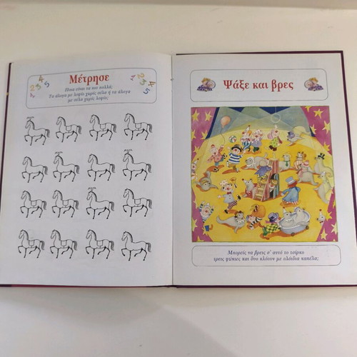 Eugenios Trivizas fairy tale set with exercise book like new