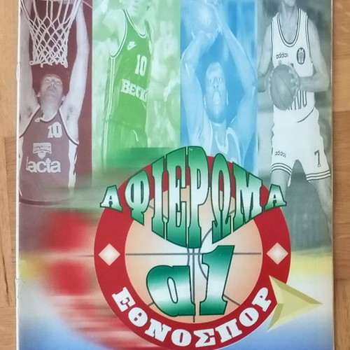 Special Edition Ethnospor A1 Basketball 1995-1996 used