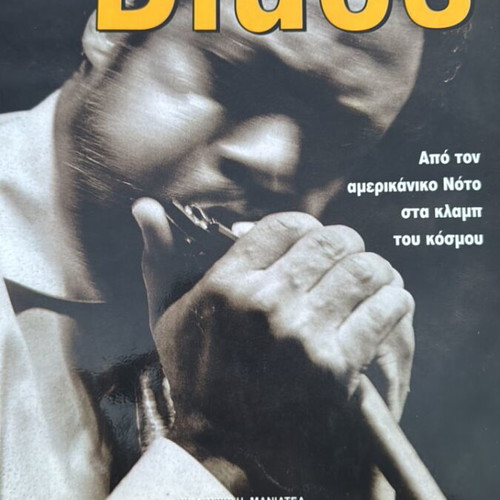 Blues great moments book