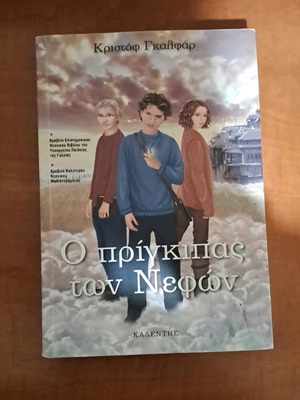 Book The Prince of the Clouds like new