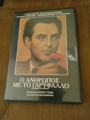 The Man with the Carnation DVD like new
