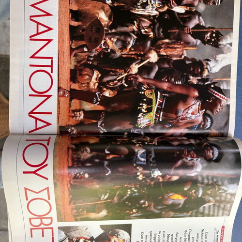 Epsilon Magazine like new, Jim Morrison tribute