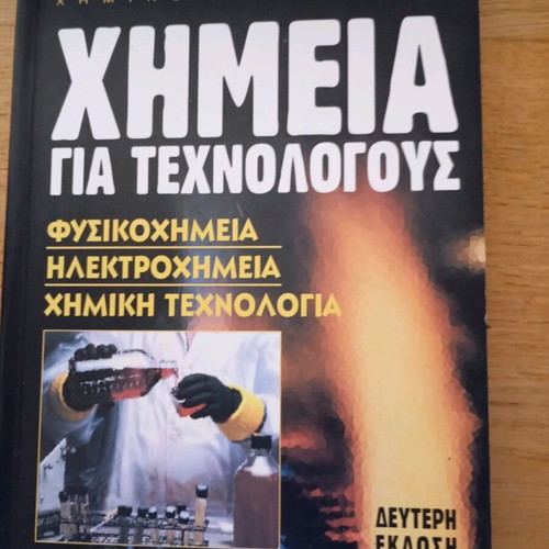 Chemistry book for electricians used