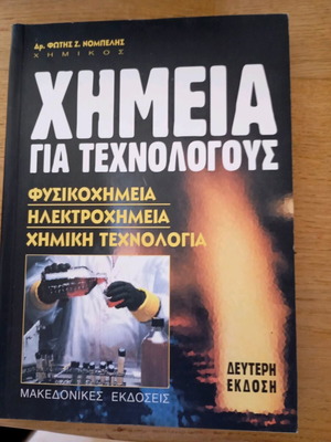 Chemistry book for electricians used