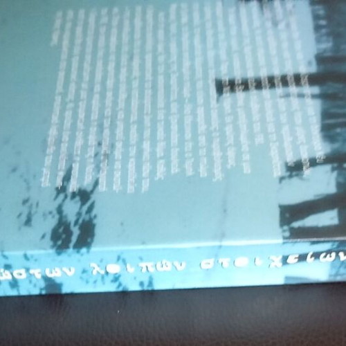 Patricia Cornwell Agnoston Loipon Stoicheion book used, Greek