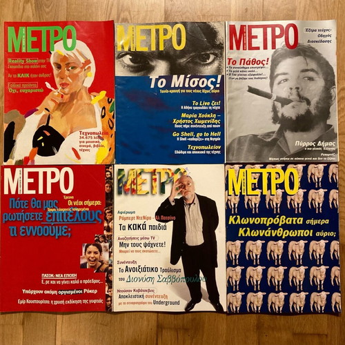 Metro magazines used, pack of 15 issues 1995-97