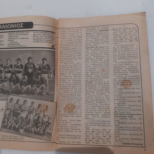 Blek children's magazine 1985 used, issue 276 with Nikos Galis