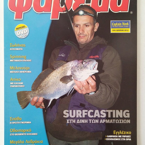 Psarema magazine June 2008 like new